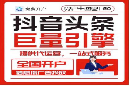 短视频信息流崛起：抖音的流量变革案例