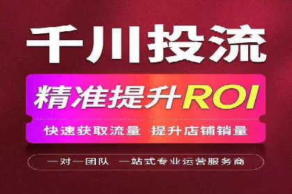 信息流代运营实战技巧与案例分析